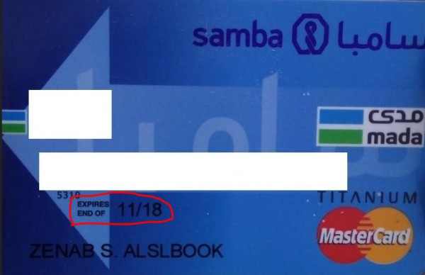 ما هو رقم بطاقة الصراف سامبا