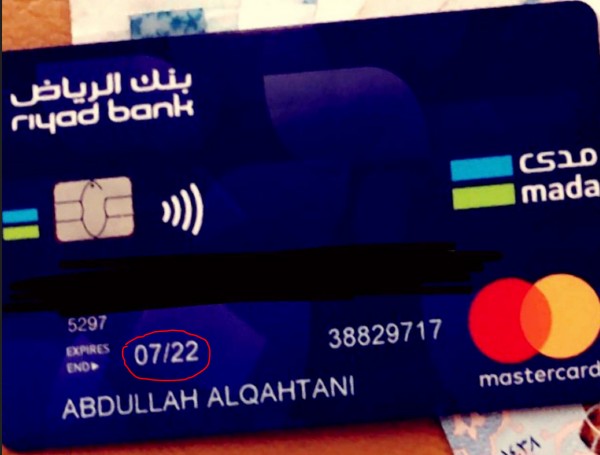 كيف اعرف تاريخ انتهاء بطاقة الصراف الرياض اين يكتب تاريخ انتهاء بطاقة الصراف بنك الرياض سوبر مجيب