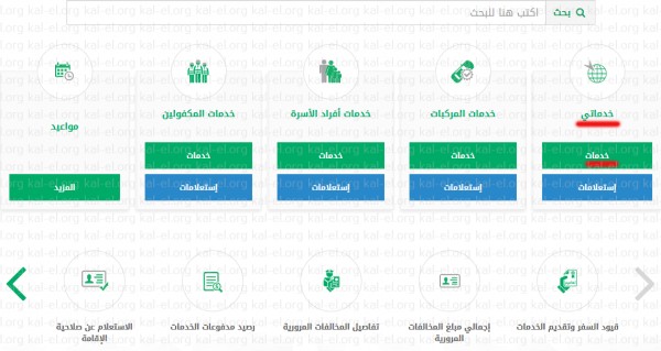 مخالفات اعتراض الاعتراض على