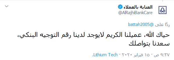 رقم توجيه مصرف الراجحي رقم توجيه مصرف الراجحي رمز سويفت الراجحي المملكة العربية السعودية كيف أعرف رقم توجيه مصرف الراجحي سوبر موجيب