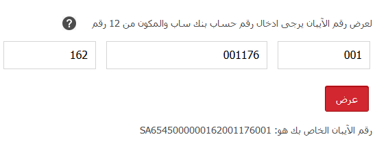 خدمة بنك العملاء ساب كيف يمكن