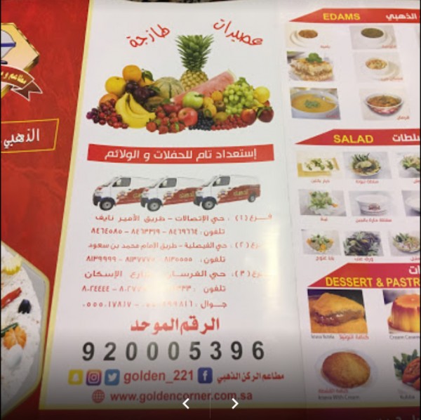 مطابخ الرومانسية الذهبي