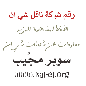 رقم ناقل شي ان رقم ناقل شي ان تتبع شحنة شي ان ناقل شركة ناقل تتبع شحنة شي ان نقل هي في سوبر موجيب