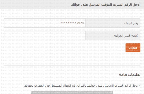 IBAN Al-Rajhi يبدأ ببداية رقم IBAN Al-Rajhi ، وحساب الراجحي ، و IBAN Al-Rajhi Super Mujib.