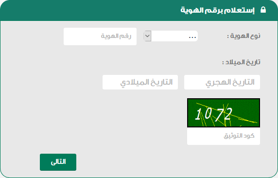 استعلام عن ايقاف خدمات برقم الهوية وزارة العدل الاستعلام عن ايقاف الخدمات برقم الهوية الوطنية سوبر مجيب