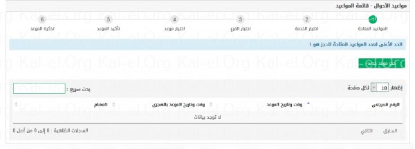 طلبات الاحوال المدنية اصدار بطاقة للنساء