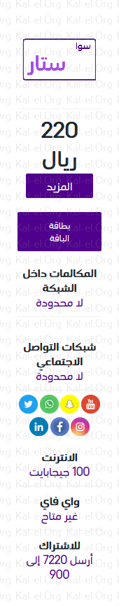 تفعيل باقة سوا ، كم عدد أكواد التفعيل لباقات سوا ، كم عدد باقات سوا المراد تفعيلها ، أكواد باقة سوا الجديدة ، كاملة ، سوبر موجيب