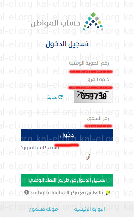 كيف أثبت استقلاليتي في حساب المواطن؟  كيف أثبت استقلالية حساب المواطن؟  الشرح بالصور سوبر مجيب