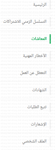 استعلام برقم الهوية في التأمينات ؟ الاستعلام برقم الهوية في التأمينات  الاجتماعية ؟ استعلام برقم الهويه عن التأمينات ؟ - سوبر مجيب