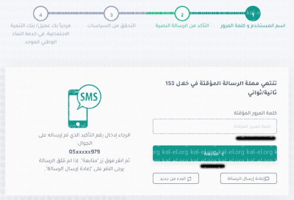 الوطني بنك النفاذ التسليف الموحد طريقة التسجيل