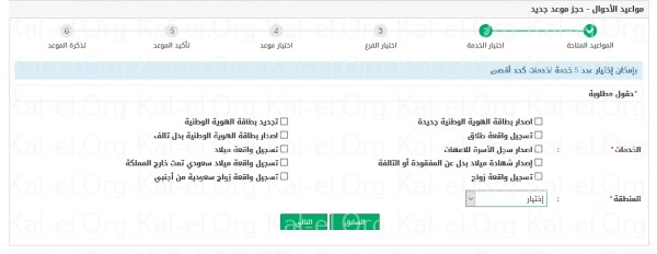 شروط استخراج بطاقة احوال للطلاب