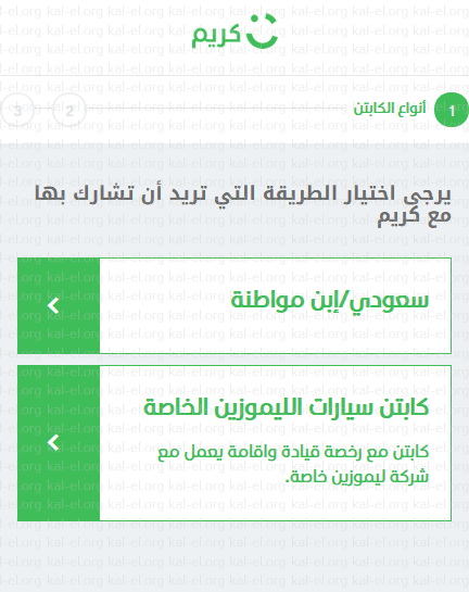 خدمة عملاء كريم رقم رقم تليفون