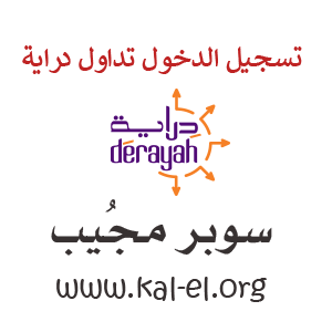 دراية الماليه