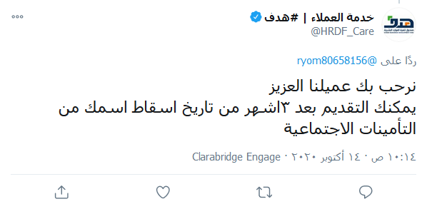 راتب حافز متى ينزل