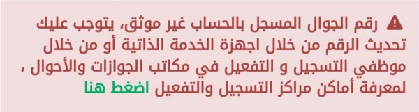 المدخل هويتك برقم رقم غير الجوال مسجل طباعة شهادة