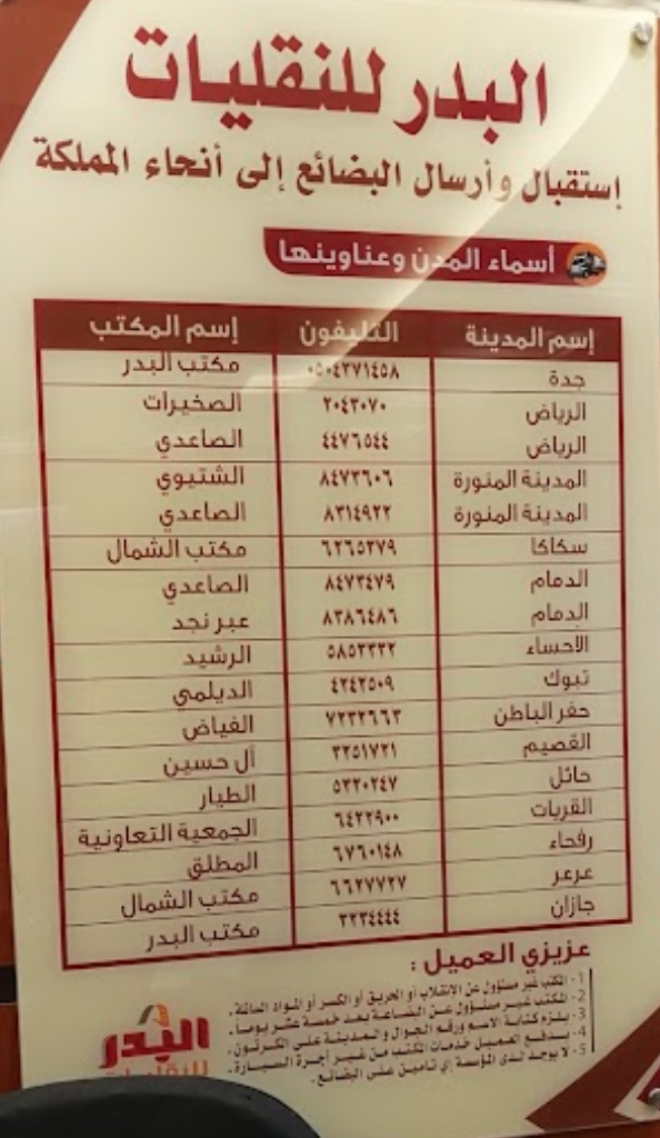 موقع شركة imile الرياض