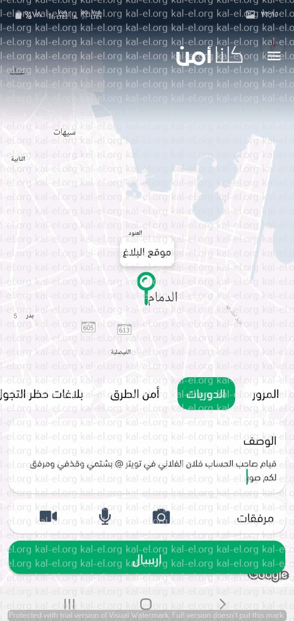 ارقام امن الطرق