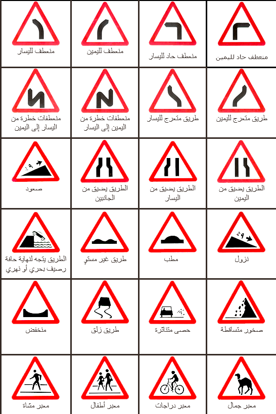 في السعودية المرور اشارات اشارات المرور