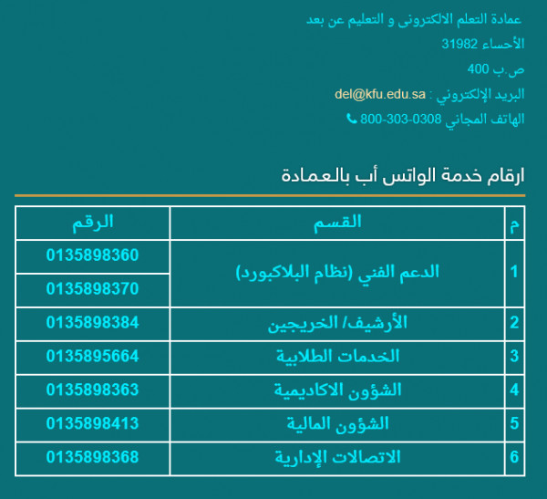 جامعة الملك فيصل الخدمات الطلابية