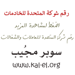 المتحدة للاستقدام تبوك