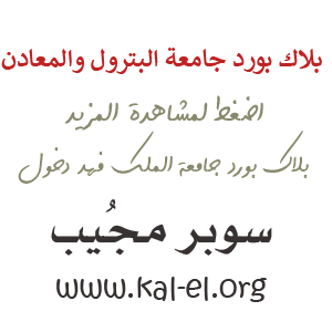 Blackboard kfupm