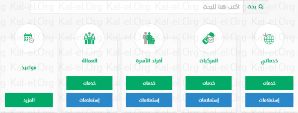 قيادة موعد رخصة أبشر حجز طريقة حجز