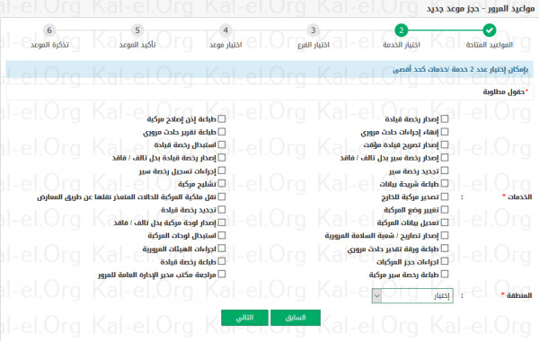 الحوار حكم مسبق الحوار إصدار قبل اداب من حل سؤال:من