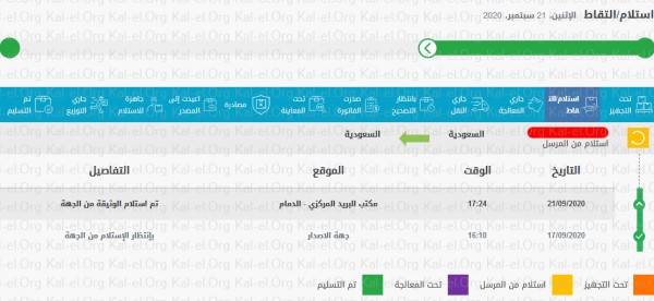 البريد السعودي spl البريد السعودي