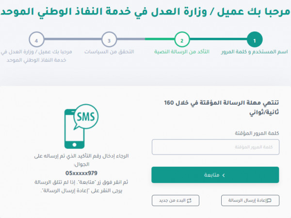 طباعة صك طلاق من ناجز