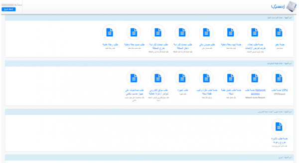 المساندة جامعة الامام الخدمات جامعة جدة,